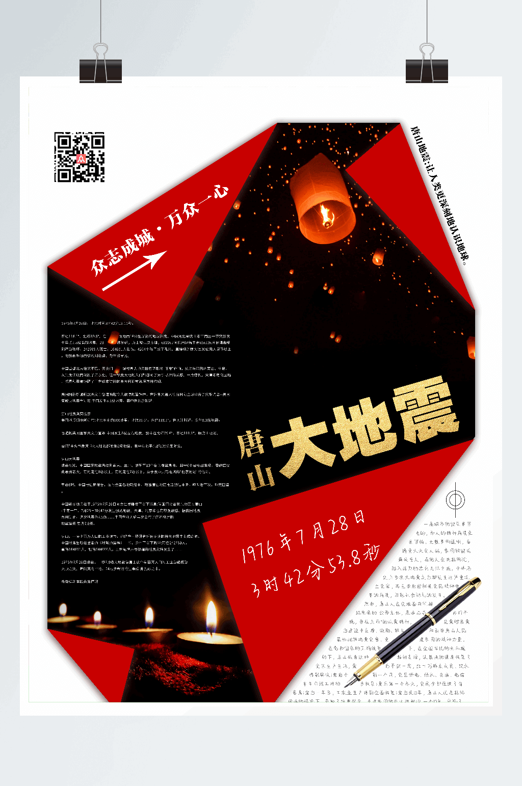 创意黑金宣传广告海报模板设计素材