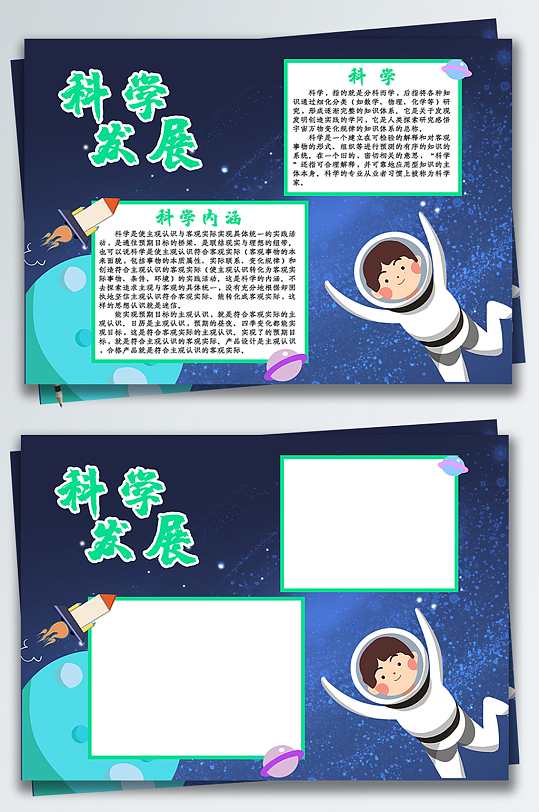 三牛精神小报图片-三牛精神小报设计素材-三牛精神小报模板下载