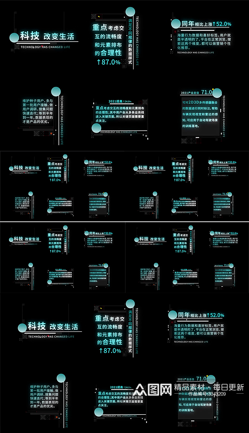 简洁数据字幕条AE模板素材