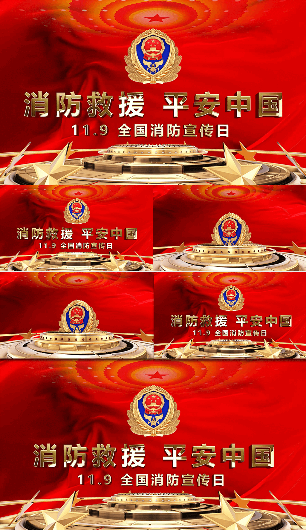 大气震撼三维包装消防片头AE模板素材