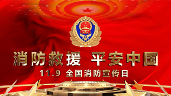 大气震撼三维包装消防片头AE模板-众图网