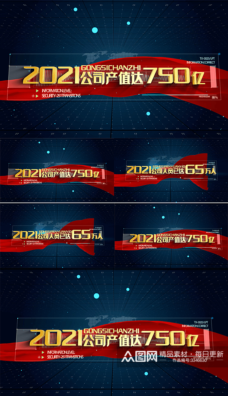 科技数据报表AE模板E3D素材