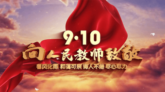 AE模板教师节大气金属文字E3D片头-众图网