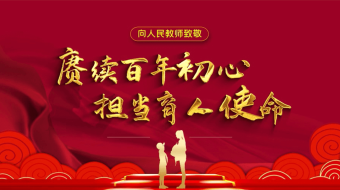 AE模板红色大气教师节晚会舞台背景-众图网