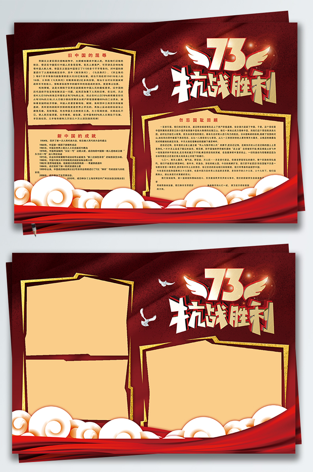 红色大气抗战胜利73周年英雄铭记历史素材