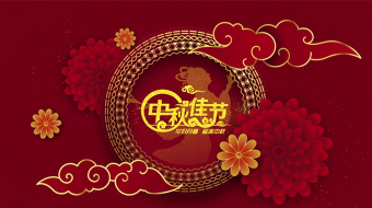 喜庆中国风版本中秋节片头-众图网