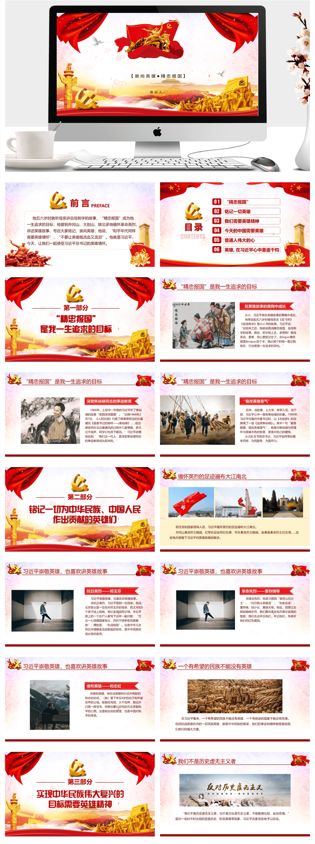 政府宣传红船精神教育PPT素材
