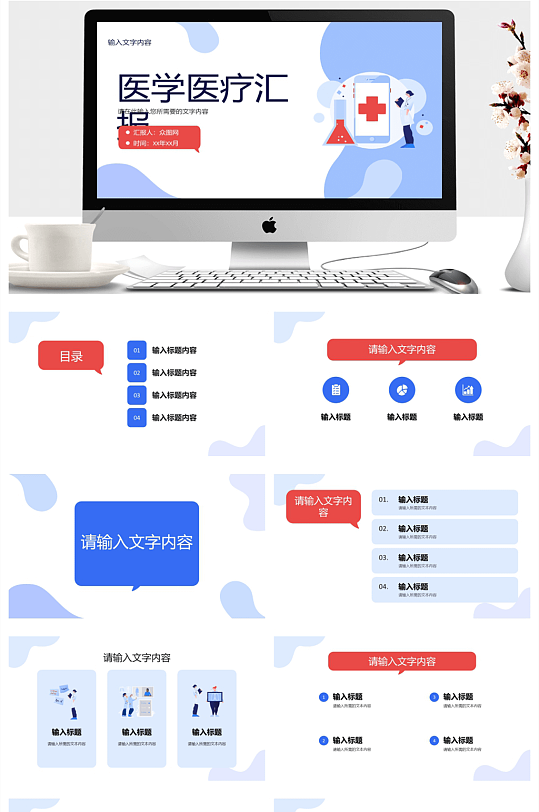 医学医疗行业护理医药研究成果展示PPT-众图网