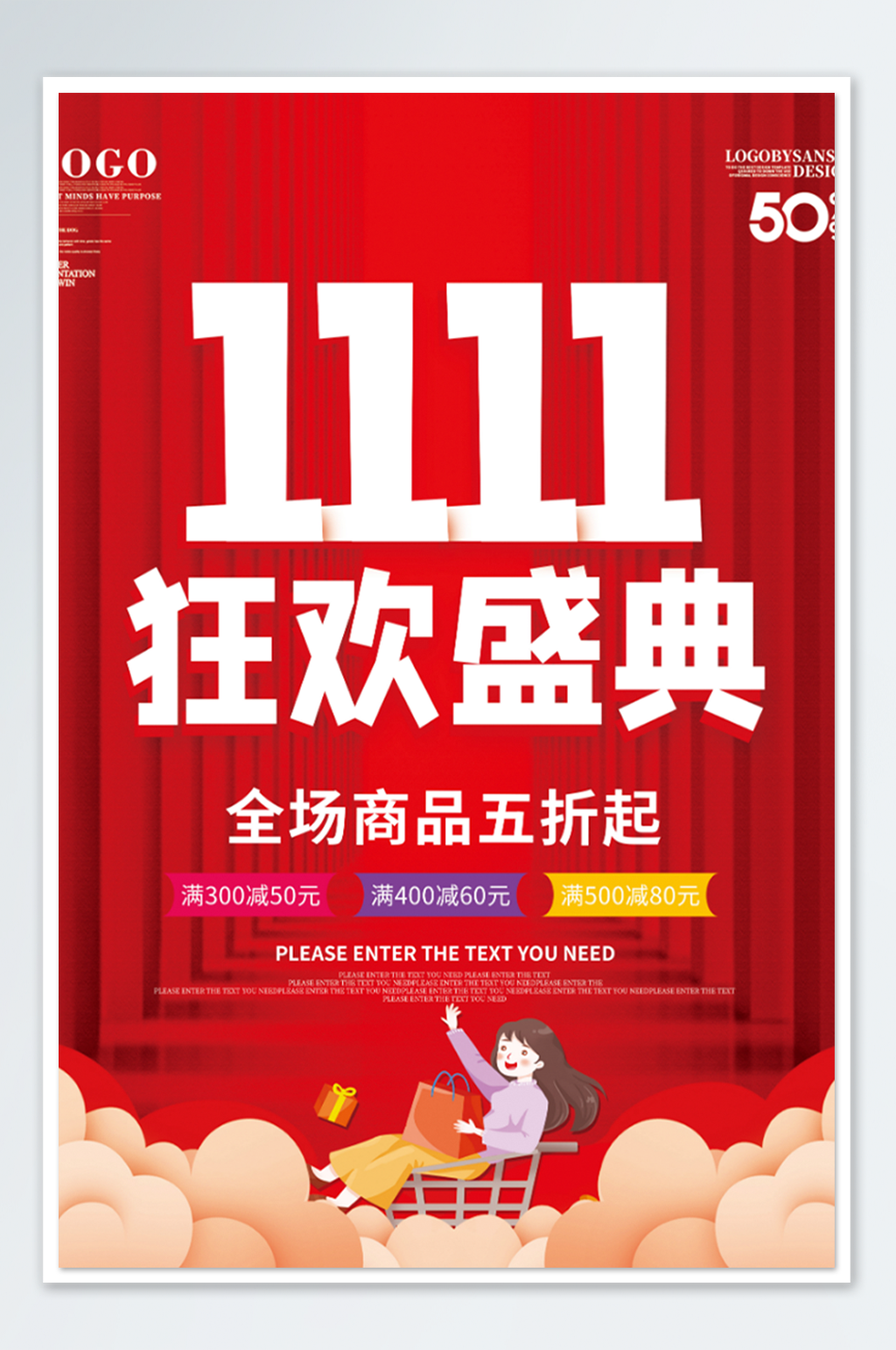 简约双十一活动促销海报狂欢盛典背景素材素材
