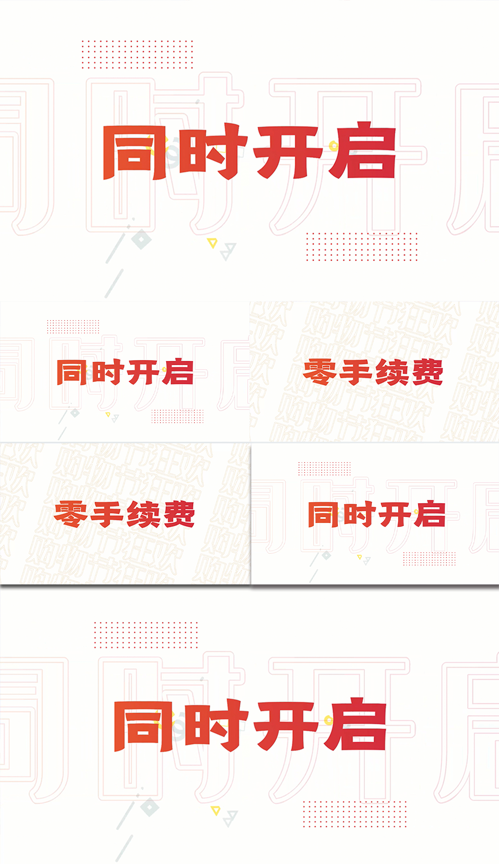 购物节双十一品牌特卖ae模板素材