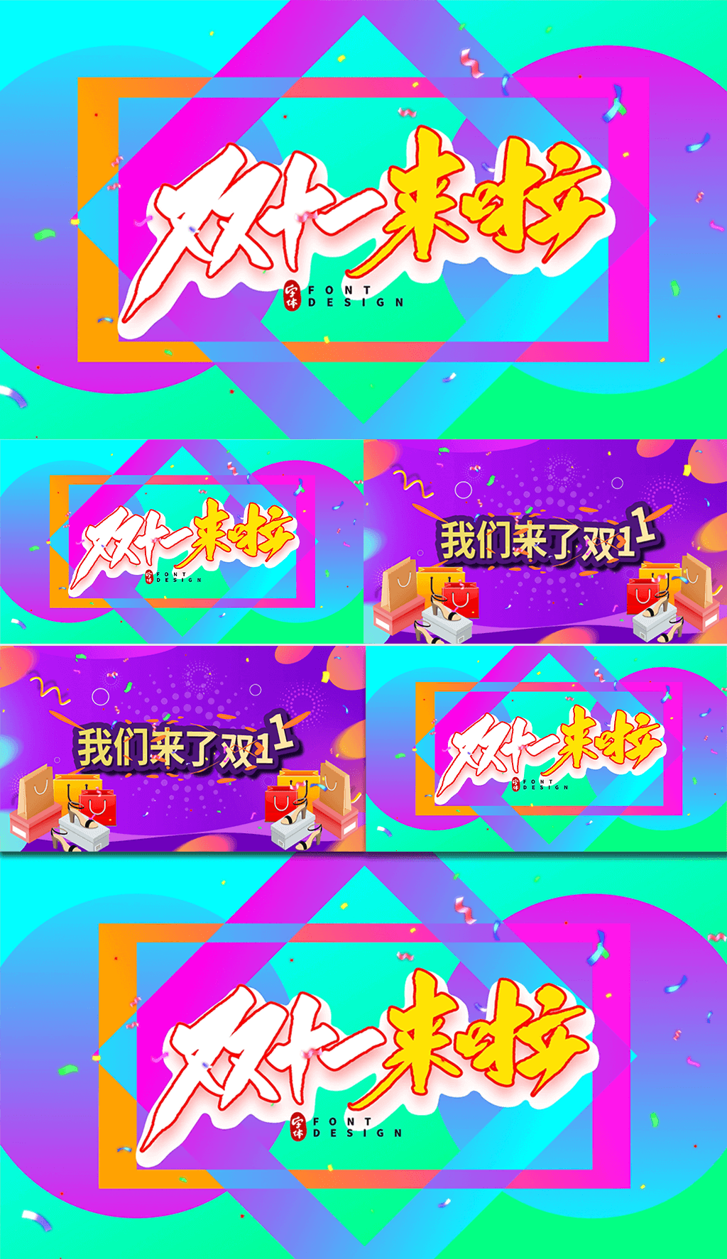 卡通购物节双狂欢日AE视频素材