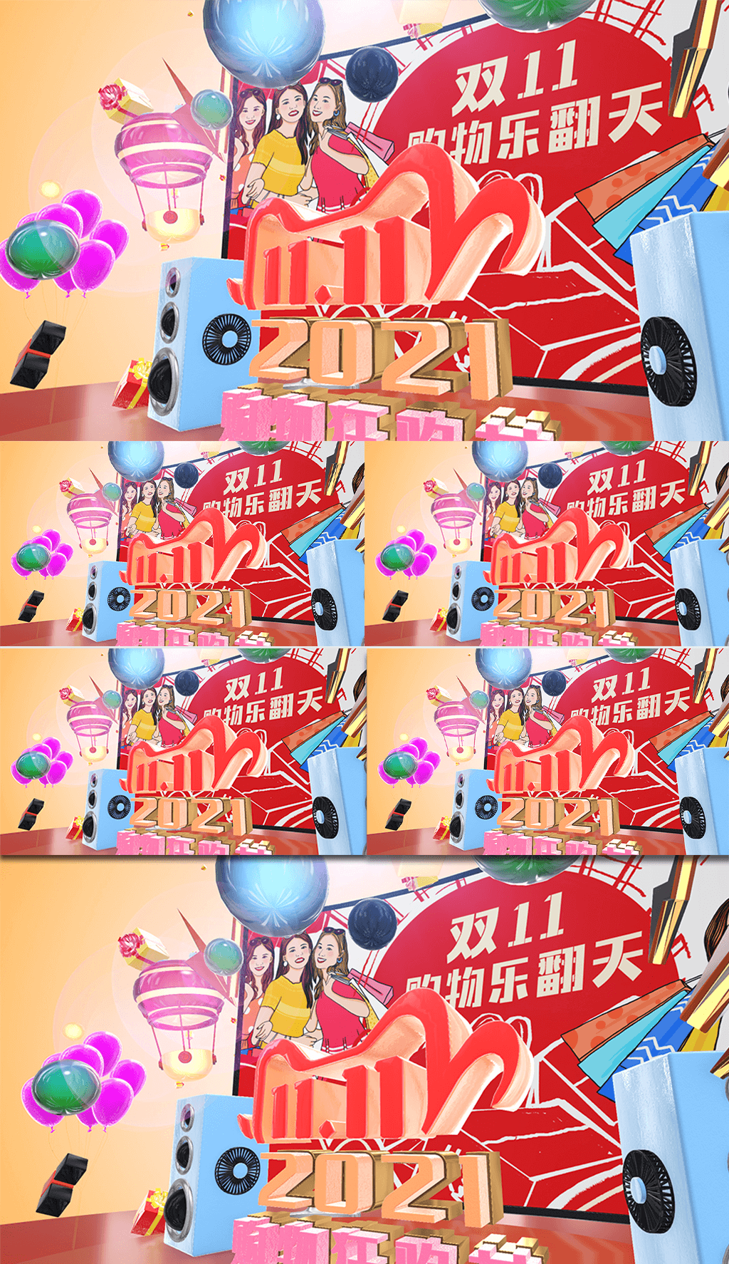 双十一购物促销d时尚片头素材