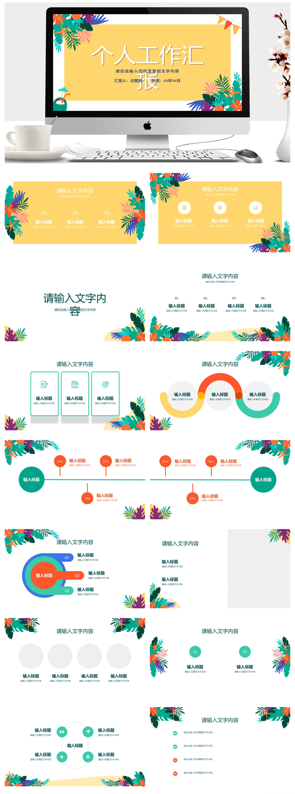 人力资源部门员工总结PPT素材