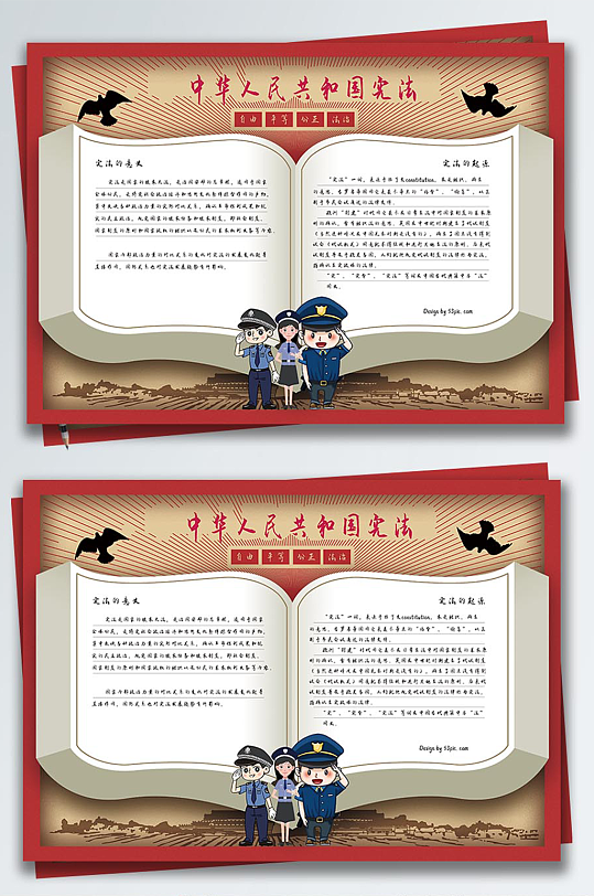 原创手绘复古风宪法手抄报-众图网