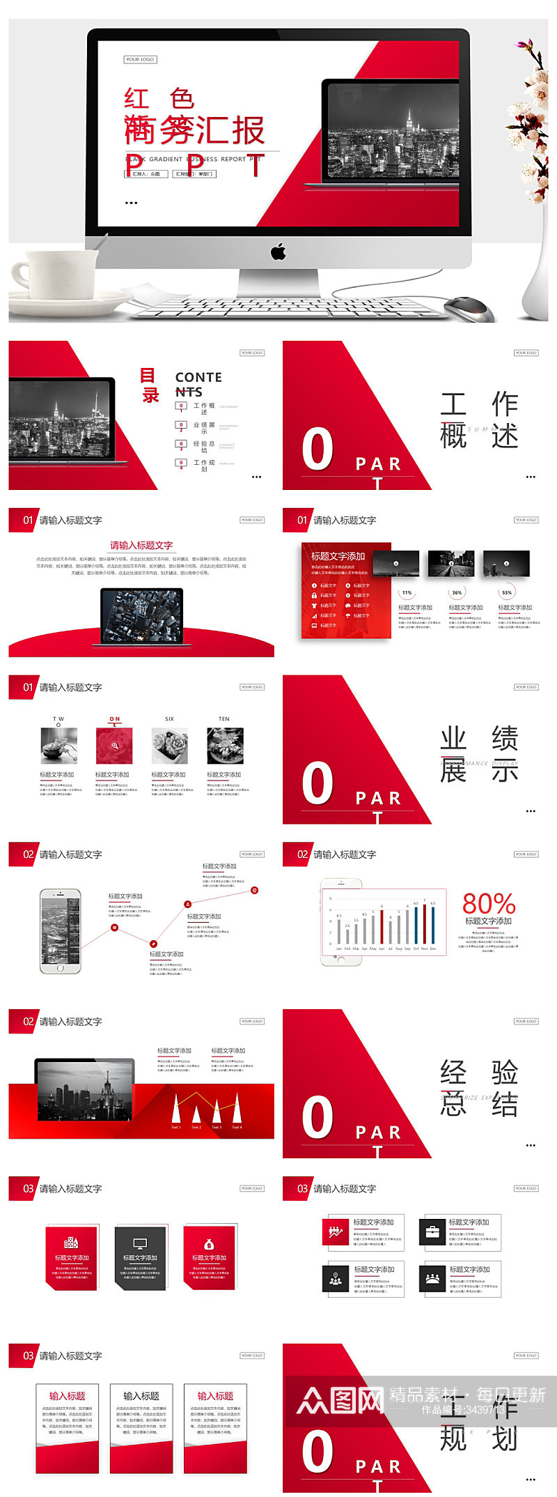 简约渐变商务汇报PPT素材