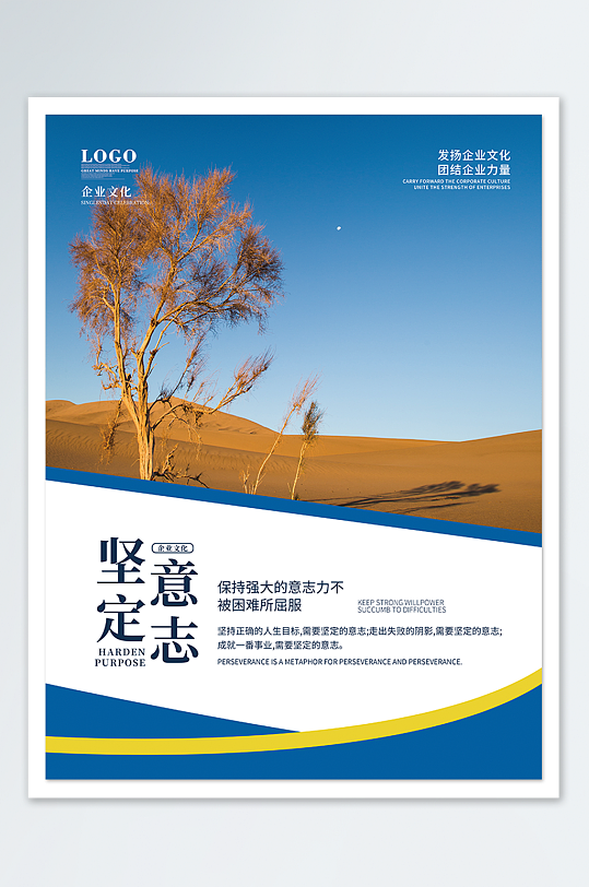 简约风企业文化摄影图脚踏实地海报-众图网