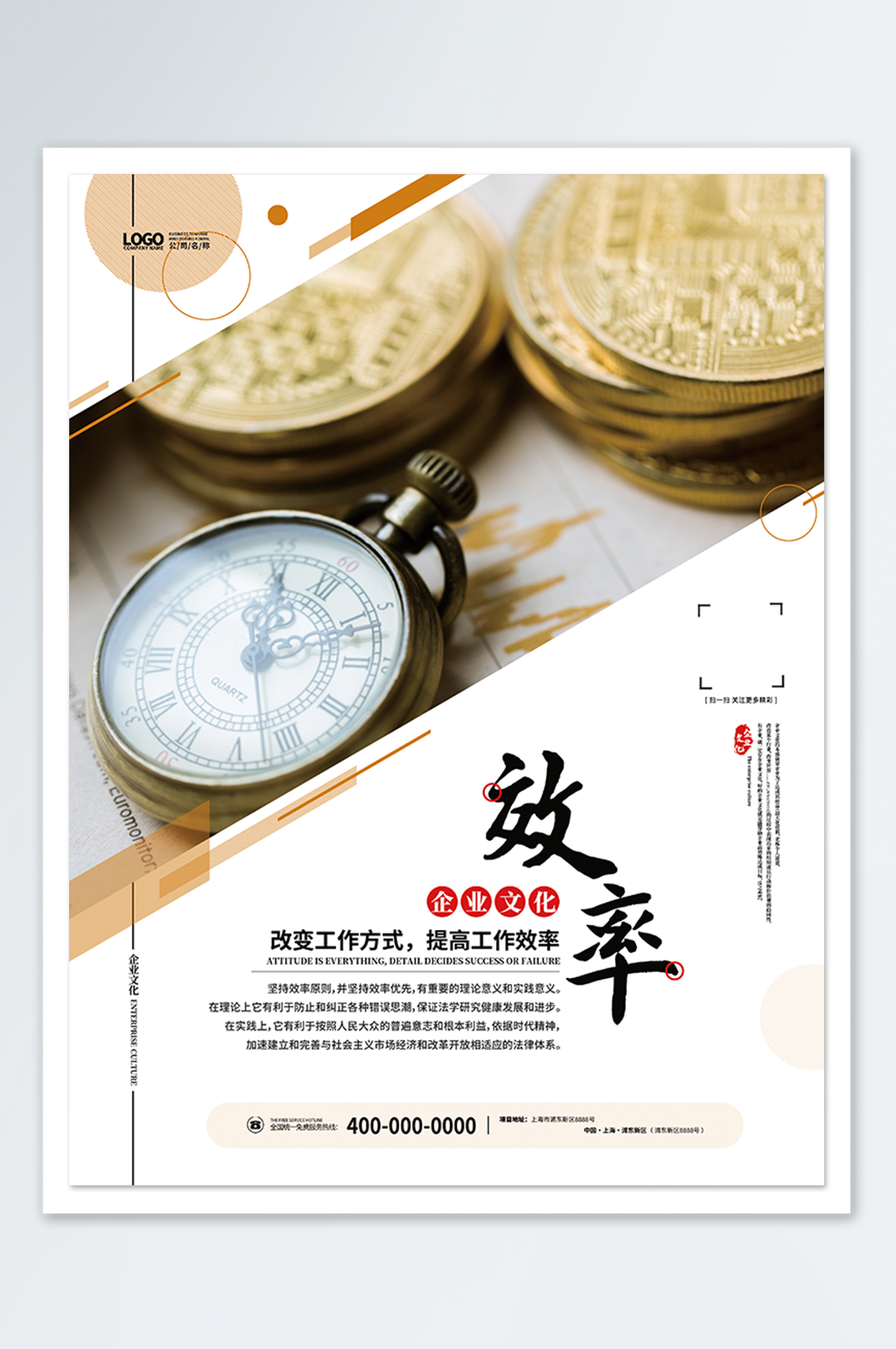 公司企业文化摄影图系列海报素材