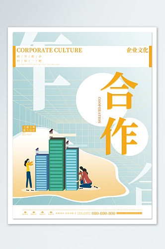 创意扁平化文化系列海报
