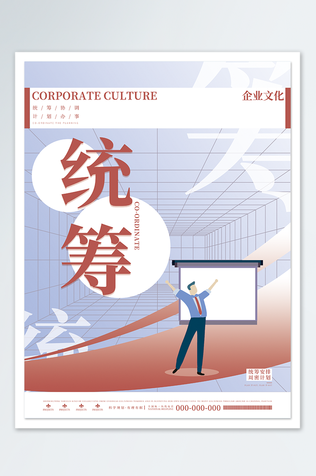 创意扁平化文化系列海报设计素材
