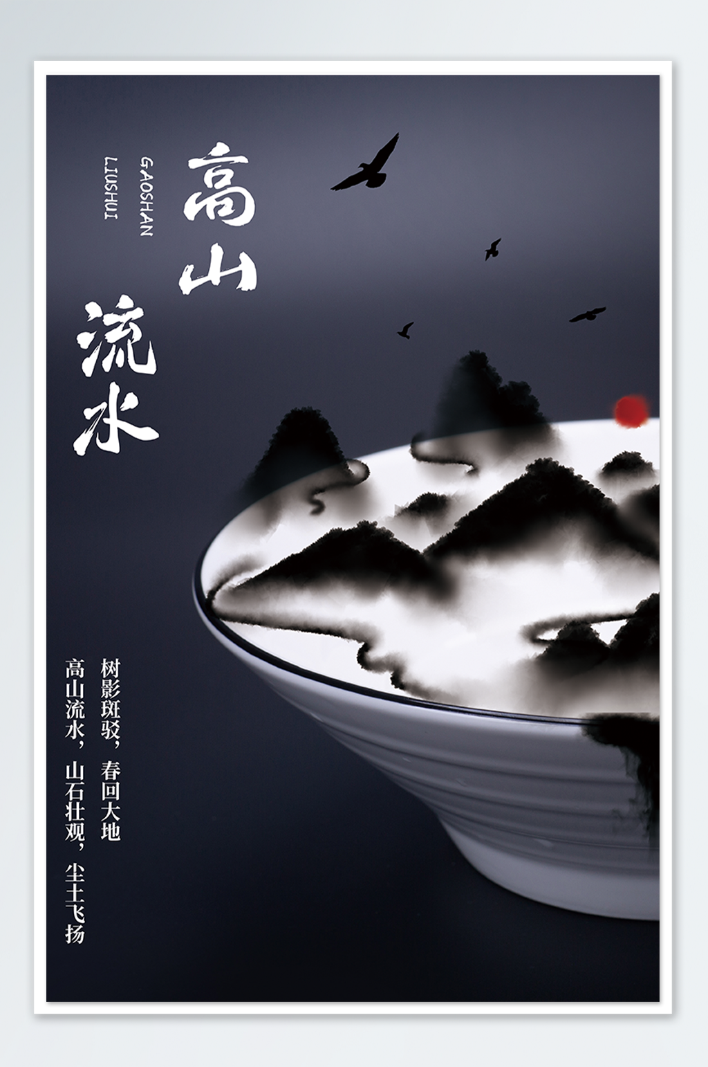 春回大地高山流水山石壮观尘土素材