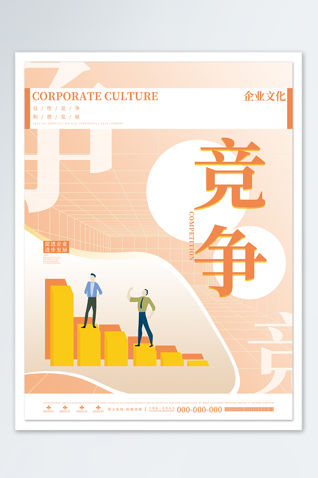 黄色创意扁平化文化系列海报素材