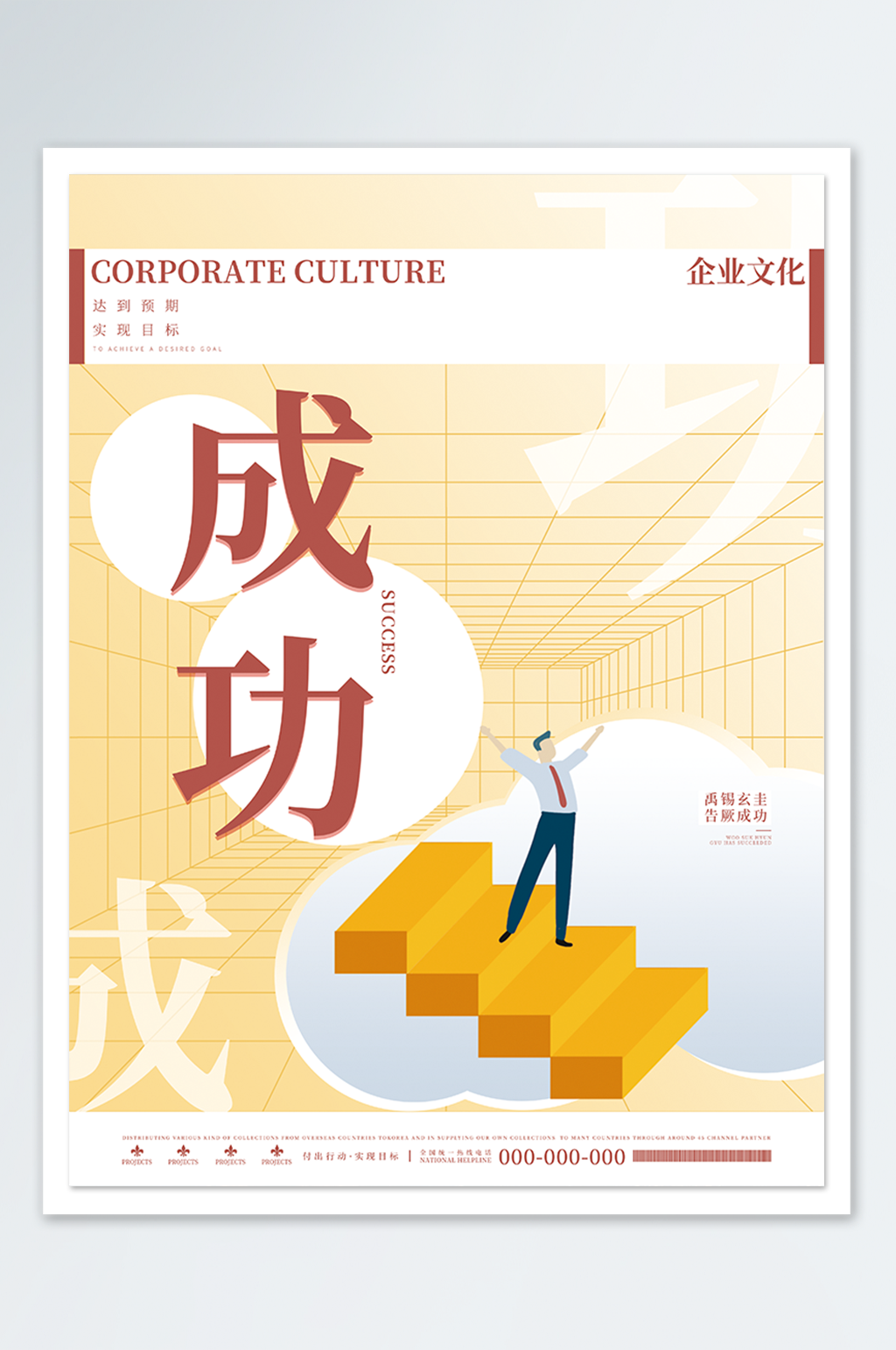 黄色创意渐变扁平化文化系列海报素材
