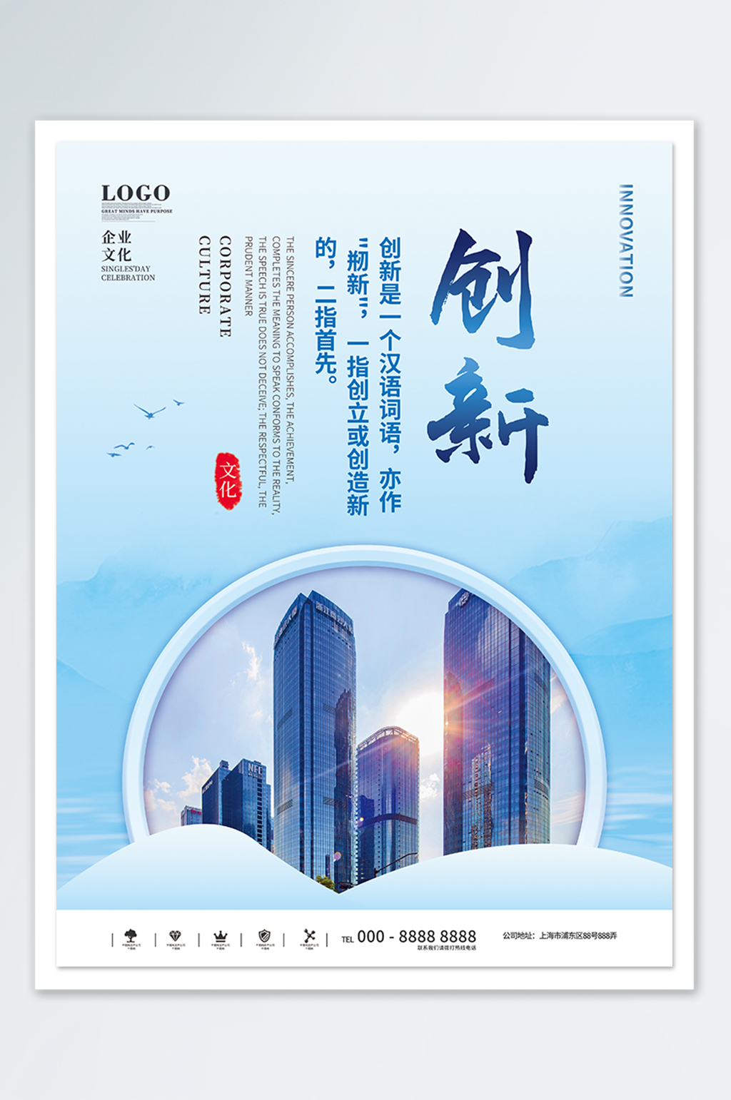 简约风文化摄影创新海报素材