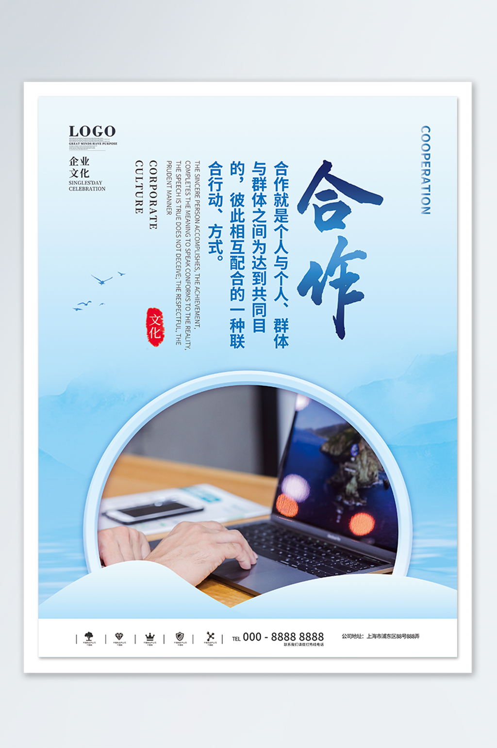 简约风文化摄影合作海报素材