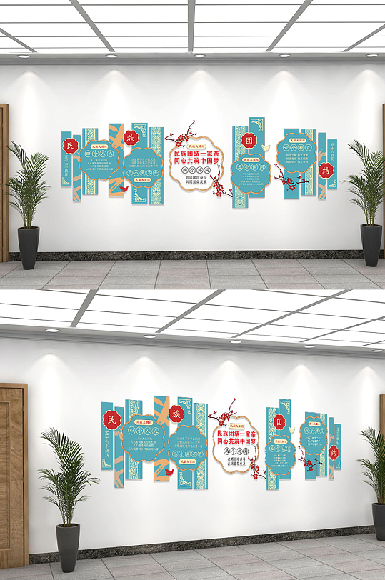 大气团结同心文化墙