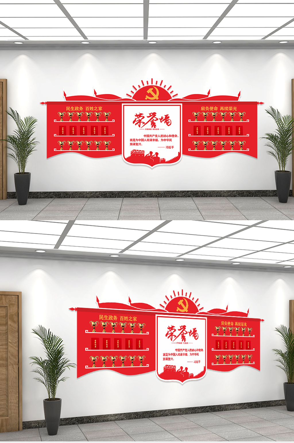 红色大气荣誉墙文化墙素材