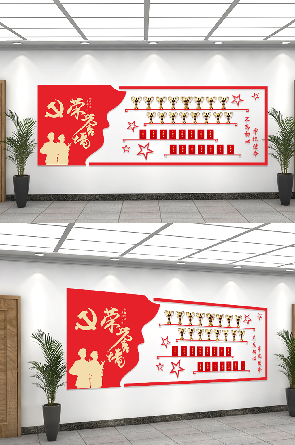 红色党建大气荣誉文化墙模板下载-编号3469421-众图网