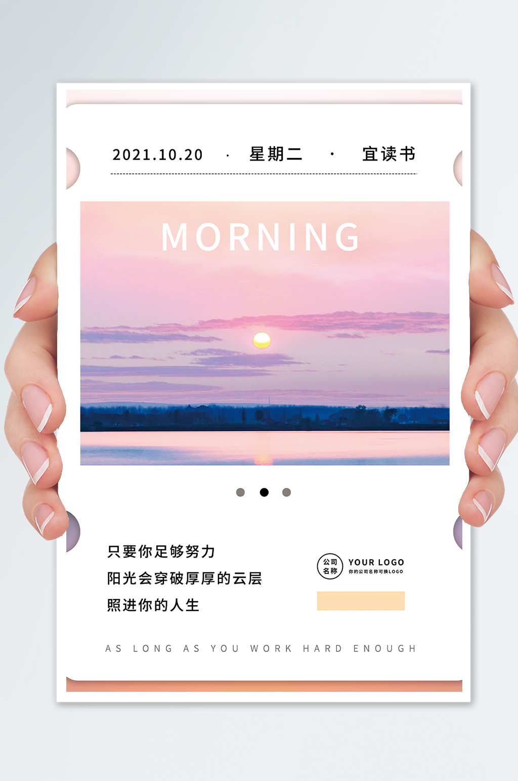 日签早安励志十月蓝色简约摄影图海报素材