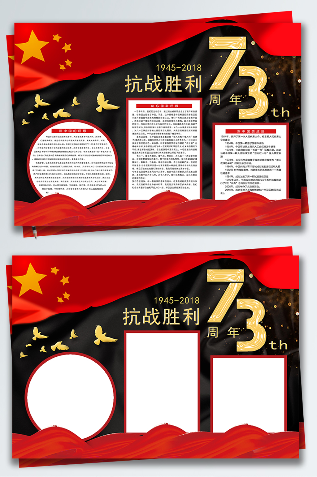 黑色纪念抗战胜利周年大气党建手抄报素材