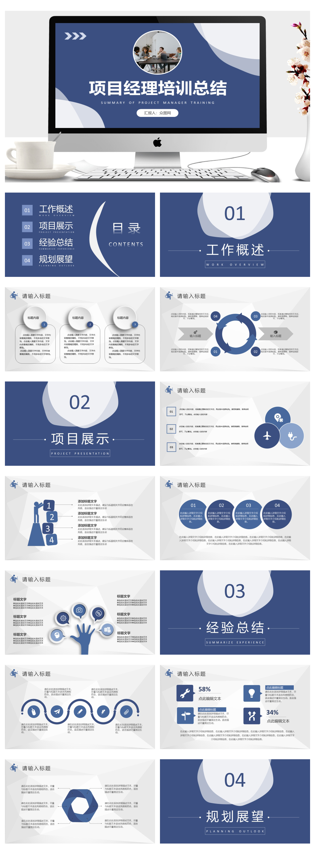 彩色方块年终总结工作汇报ppt素材