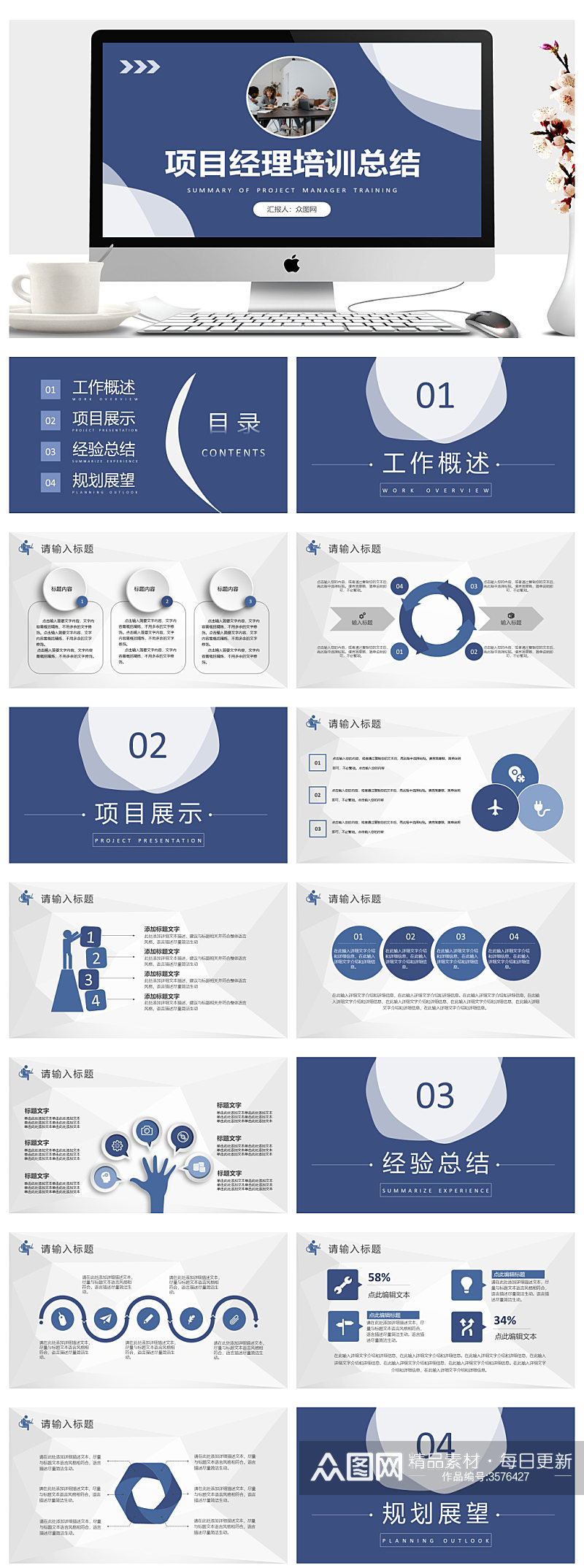 彩色方块年终总结工作汇报ppt素材