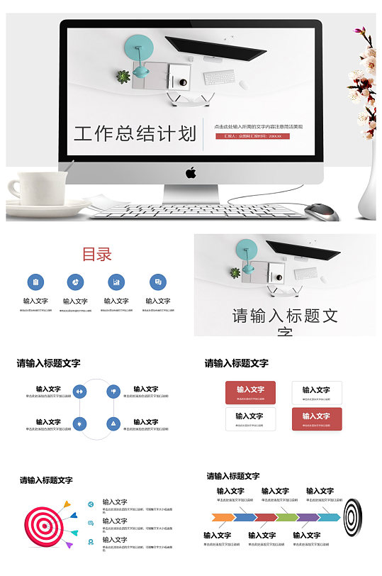 公司部门季度业绩展示汇报通用ppt