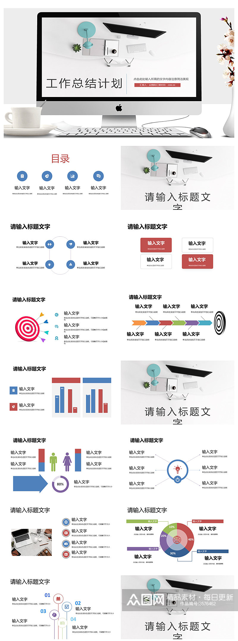 公司部门季度业绩展示汇报通用ppt素材