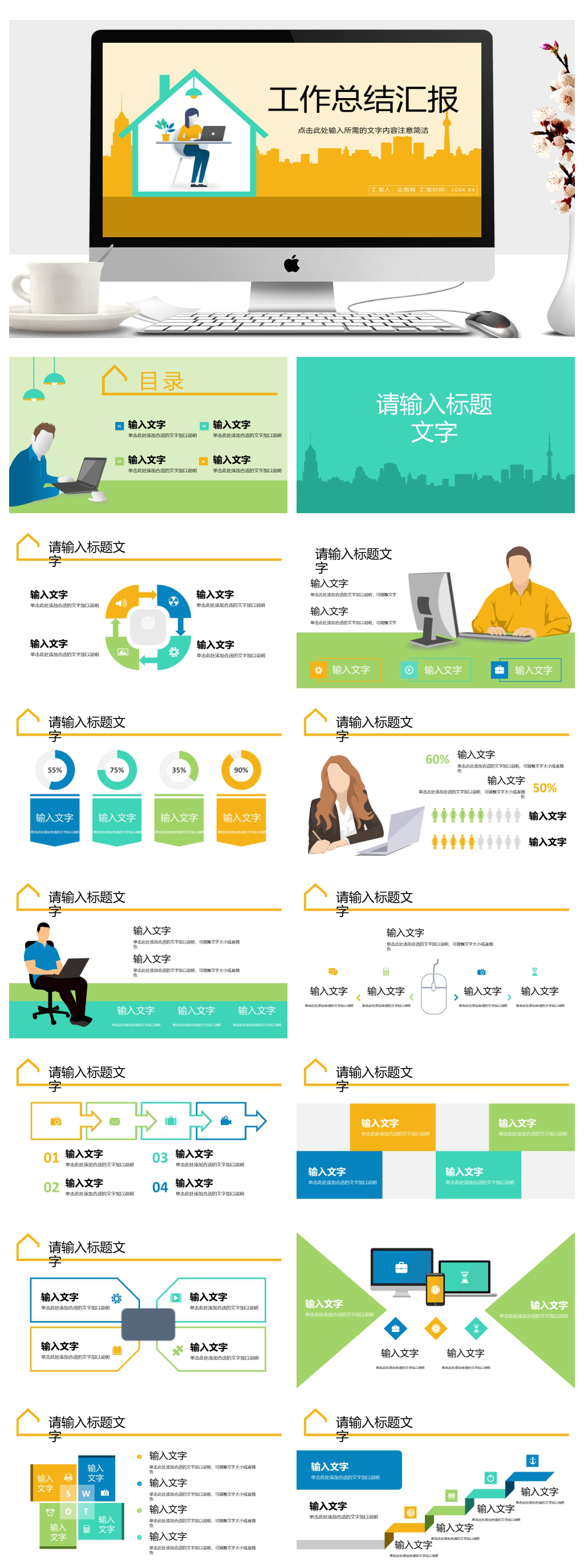 公司业绩数据分析通用ppt素材