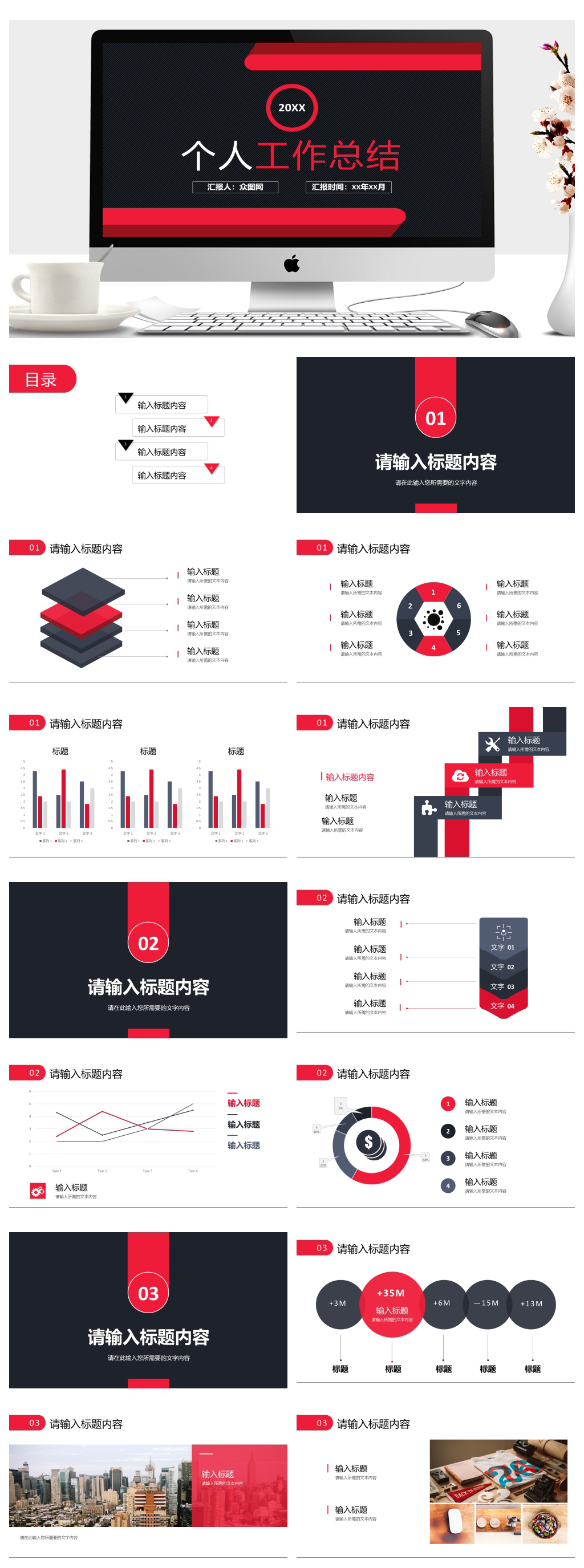 黑色大气公司员工工作总结ppt素材