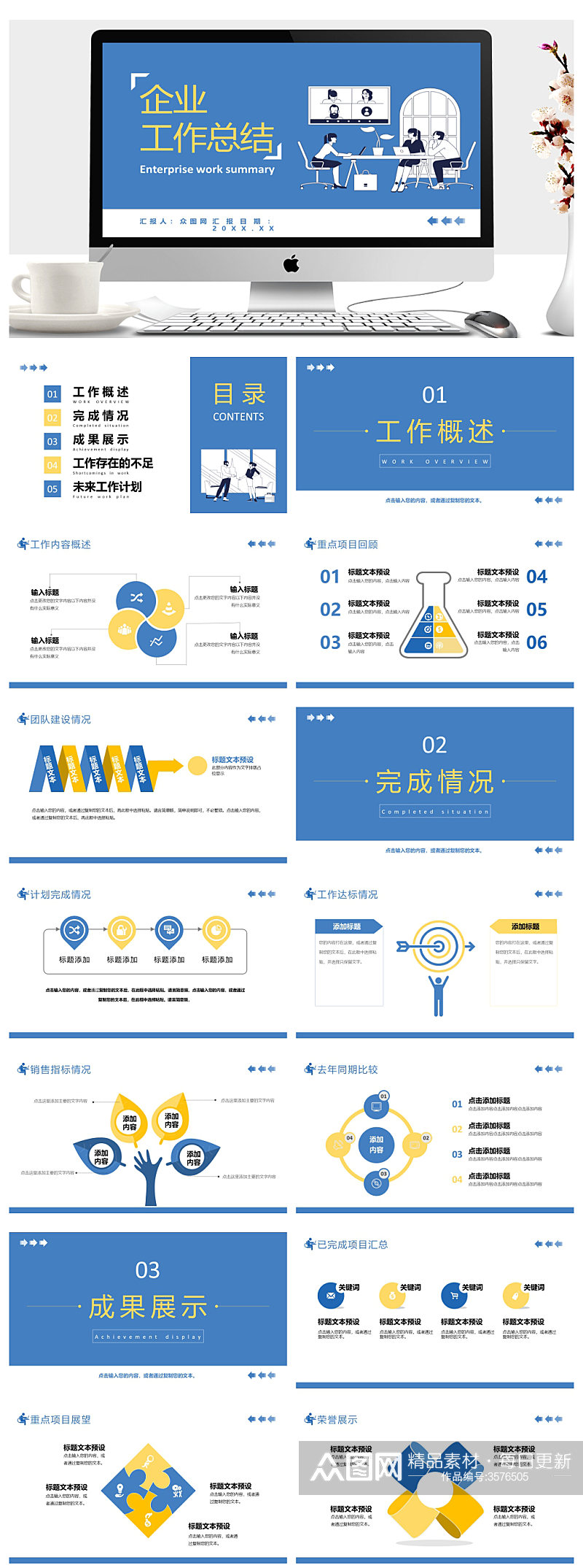 会计出纳人员工作总结月度汇报ppt素材