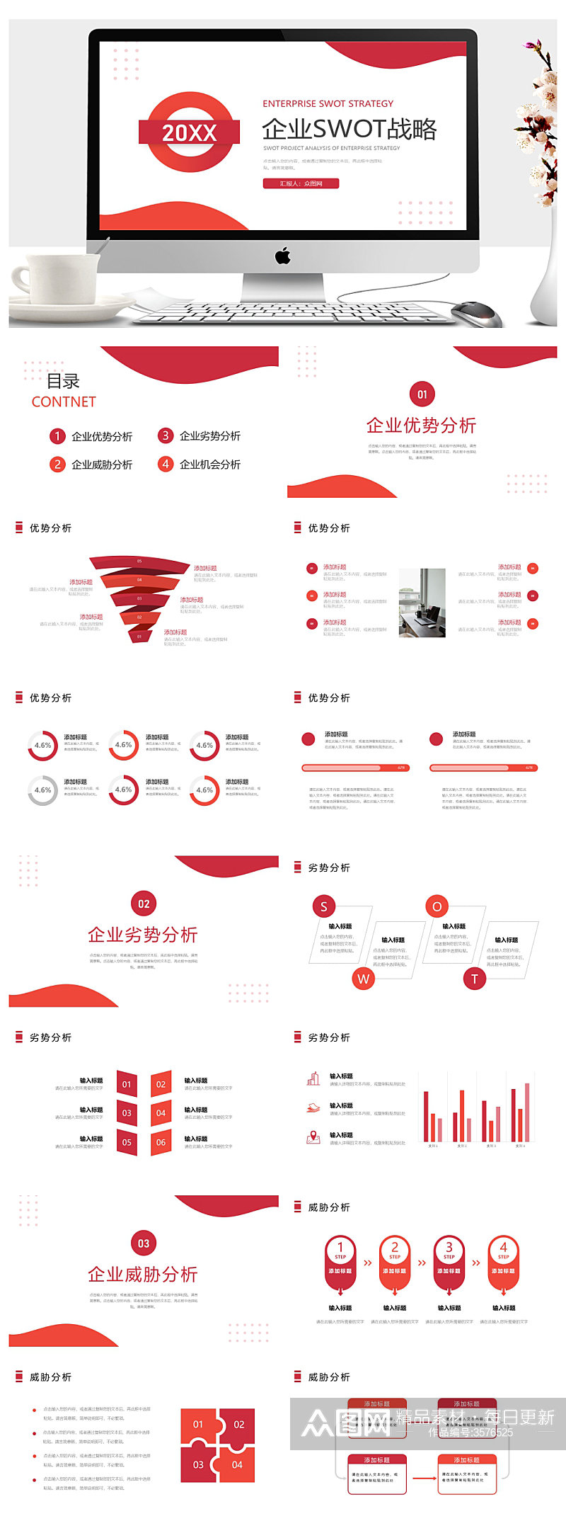 简约商务风评价总结报告ppt素材