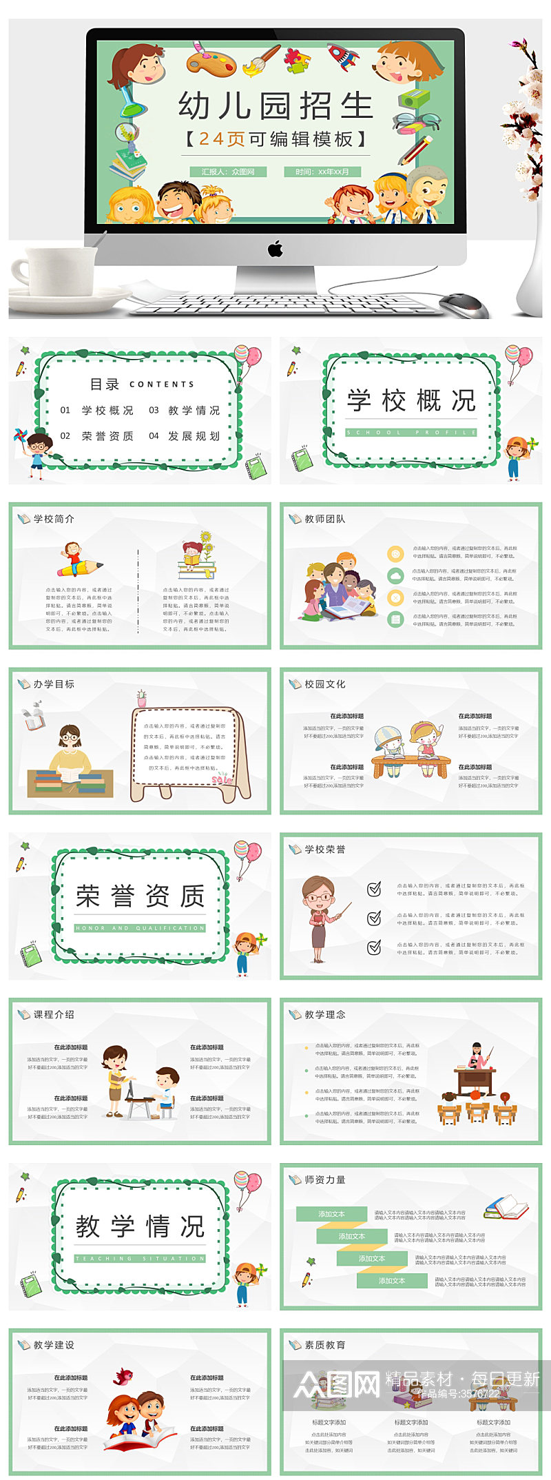 早教工作汇报教育培训专用ppt素材