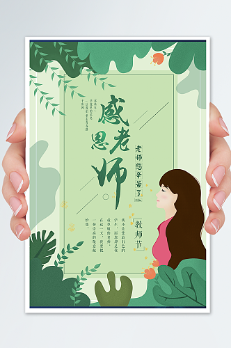 福湘广告海报设计