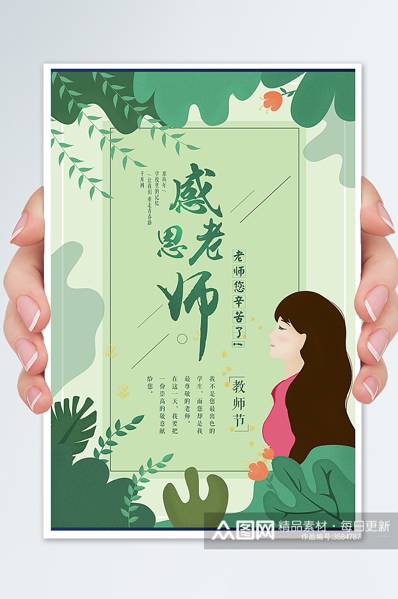 福湘广告海报设计素材