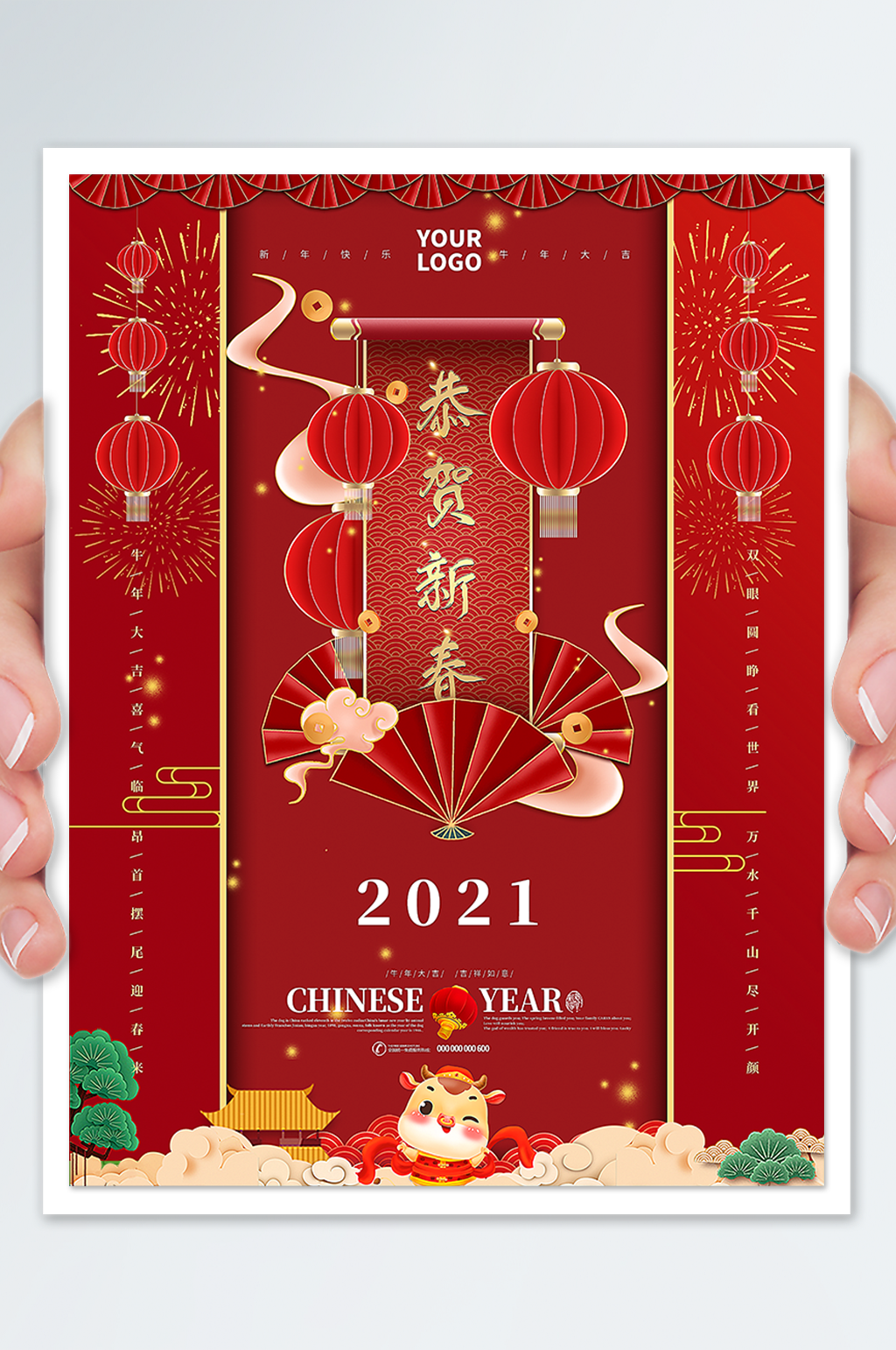 恭贺新年2022年素材