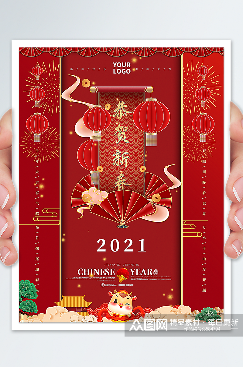 恭贺新年2022年素材