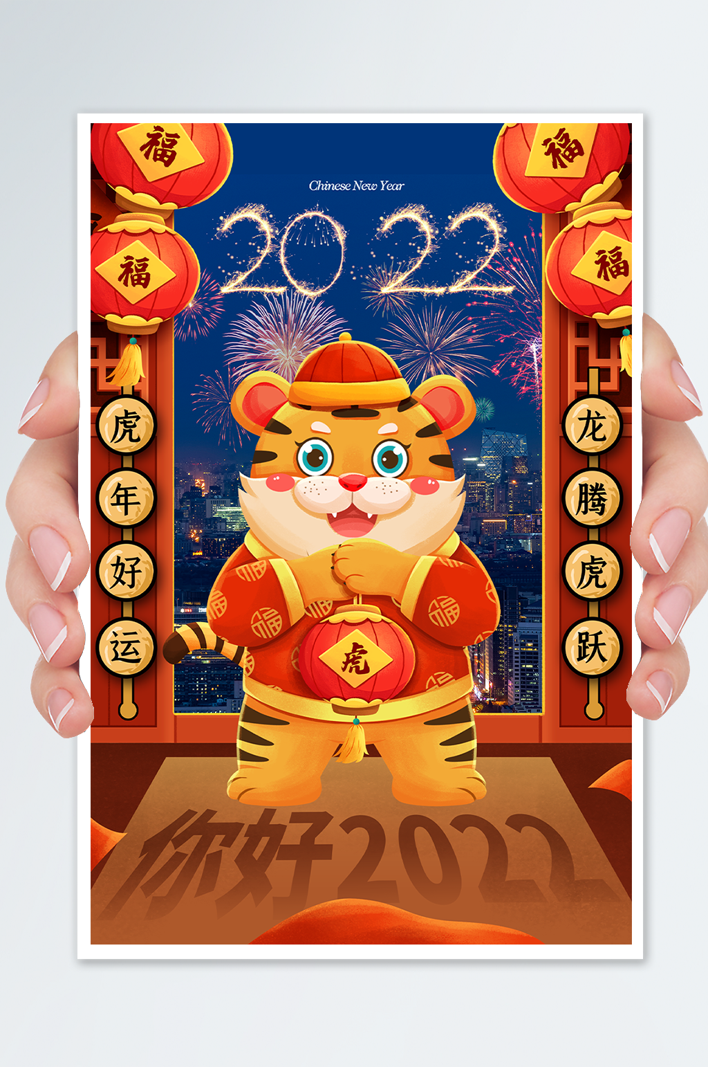 简约大气2022你好虎年海报设计素材