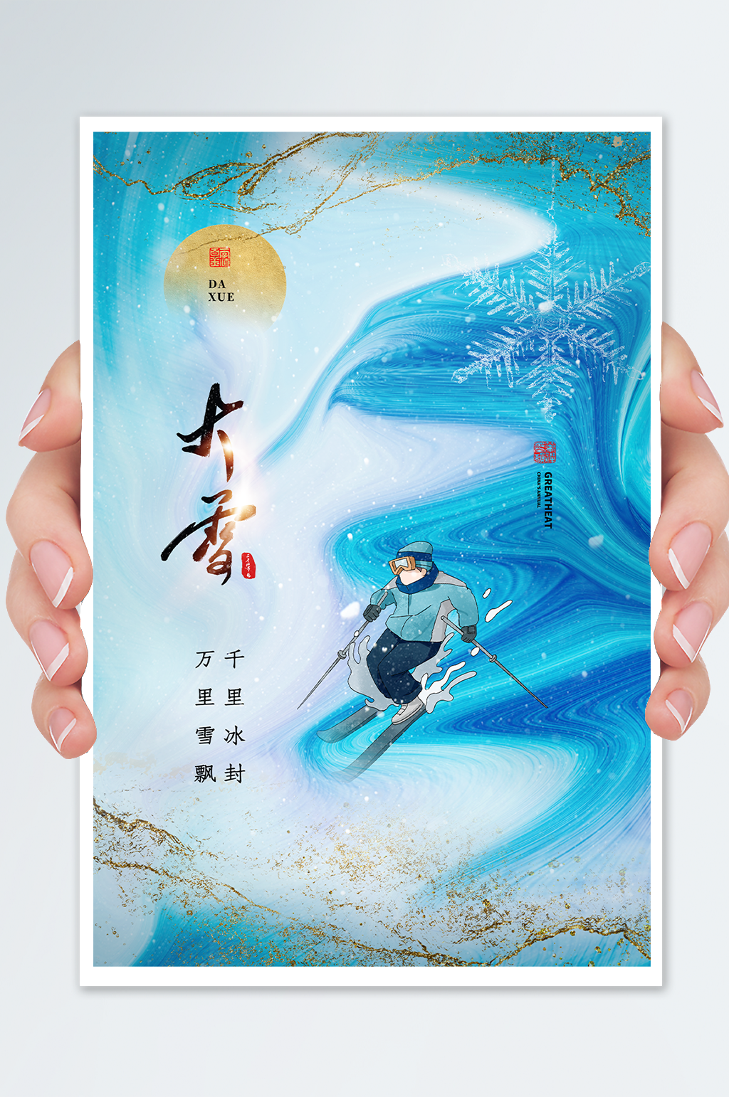 鎏金风时尚大气大雪24节气海报设计素材
