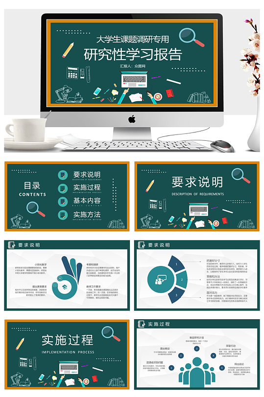 课题实施图片-课题实施素材下载-众图网