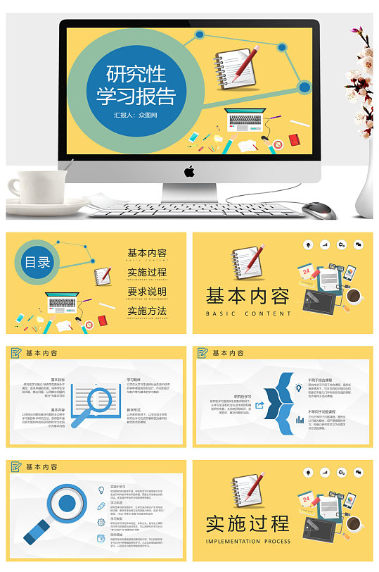 课题调查研究分析方案总结ppt